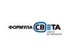 ФОРМУЛА СВЕТА