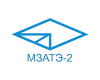 МЗАТЭ-2