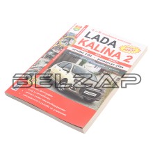Книга ВАЗ-1118 Калина цветные фото серия "Я ремонтирую сам", Мир Автокниг (35022), МИР АВТОКНИГ