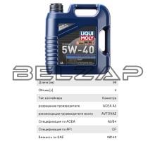 Масло моторное OPTIMAL SYNTH 5W40 синт.4л, 3926, LIQUI MOLY