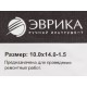 Шайба 10.0х14.0х1.5 медная, ER-10014015, ЭВРИКА