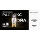 Жидкость для раскоксовывания двигателя 100мл РАСКОКСОЙЛ ВАЛЕРА ВМП-АВТО