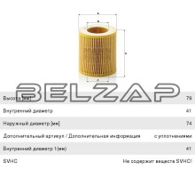 Фильтр масляный BMW 5 (E60),3 (E90),1 (E81),X3 (E83),X5 (E70),7 (E65),6 (E63), HU816X, MANN