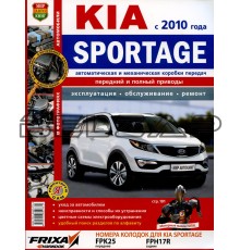 Книга KIA Sportage (10-) руководство по ремонту цветные фото серия "Я ремонтирую сам" МИР АВТОКНИГ