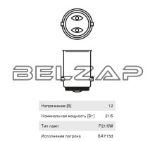 Лампа 12V P21/5W BAY15d блистер (2шт.) Pure Light, 1987301016, BOSCH