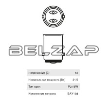 Лампа 12V P21/5W BAY15d Eco, 1987302814, BOSCH