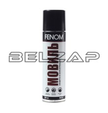 Мовиль аэрозоль 335мл FENOM