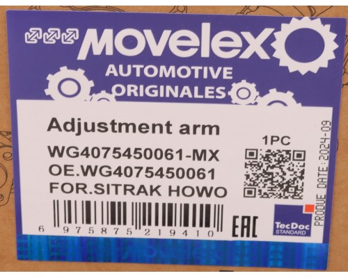 Рычаг тормоза регулировочный SITRAK HOWO автоматический (мост VGD95) (1шт.) MOVELEX