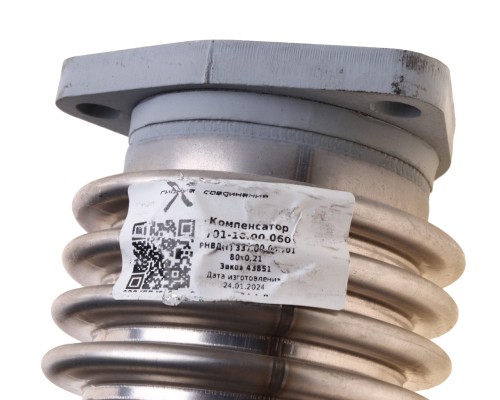 Сильфон ЯМЗ-238Н d=80мм L=210мм (нержавеющая сталь) ГС