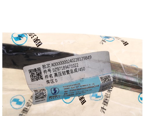 Трубка SHACMAN SHAANXI F3000 гидроусилителя OE