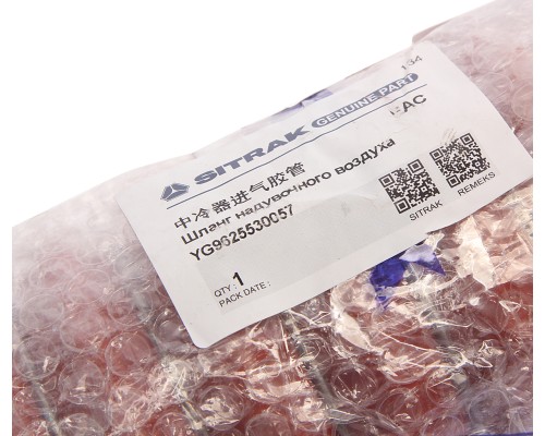 Патрубок SITRAK HOWO интеркулера OE