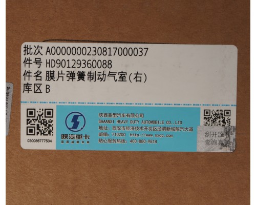 Энергоаккумулятор SHACMAN SHAANXI X6000 задний правый OE