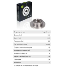 Диск тормозной IVECO Daily задний (1шт.) TRIALLI