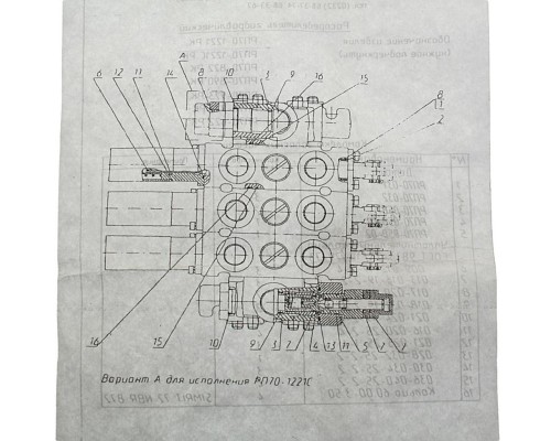 Ремкомплект гидрораспределителя РП70-1221 МТЗ САЛЕО-ГОМЕЛЬ (ГП)