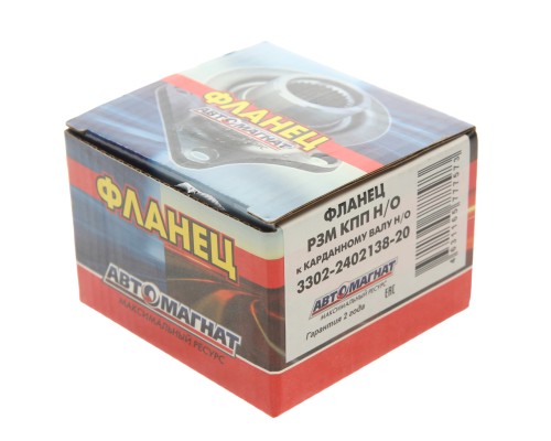 Фланец ГАЗ-3110, 3302, ГАЗель Next РЗМ, КПП Н/О к карданному валу Н/О АВТОМАГНАТ