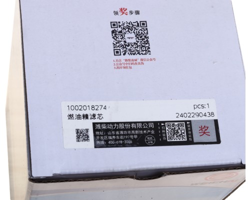 Фильтр топливный SHACMAN SHAANXI МАЗ, КАМАЗ, НЕФАЗ дв.WP тонкой очистки OE