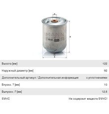 Ротор ЯМЗ 650.10 RENAULT фильтра центробежной очистки (втулки 10мм, 13мм) MANN