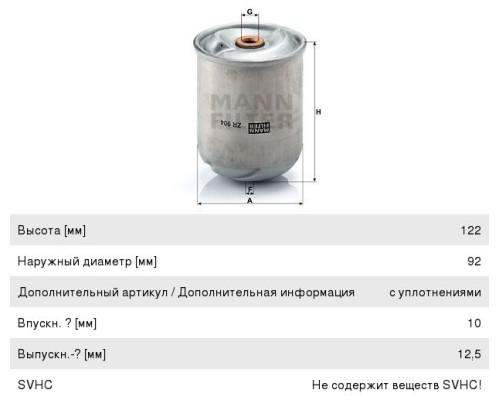 Ротор ЯМЗ 650.10 RENAULT фильтра центробежной очистки (втулки 10мм, 13мм) MANN