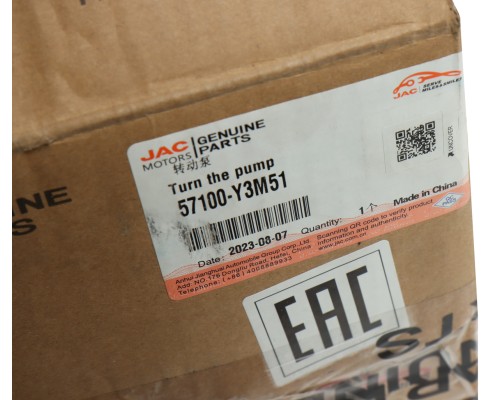 Насос гидроусилителя JAC OE