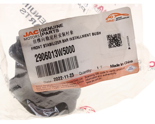 Втулка стабилизатора JAC N35 SOLLERS Argo 2.0 переднего OE