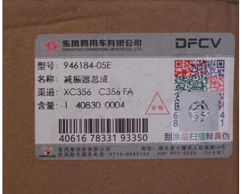 Амортизатор DONGFENG сиденья водителя OE