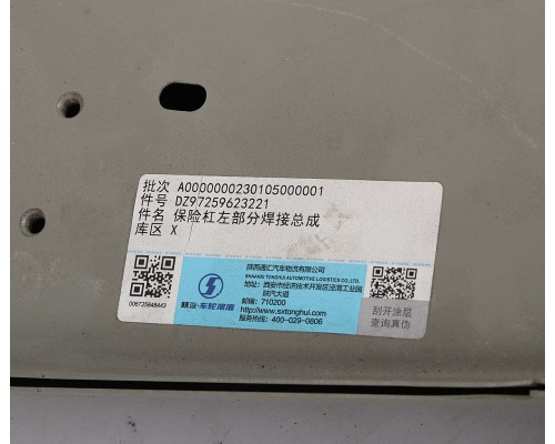 Бампер SHACMAN SHAANXI X3000 передний левая часть (под покраску) OE