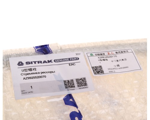 Стремянка SITRAK HOWO рессоры задней OE