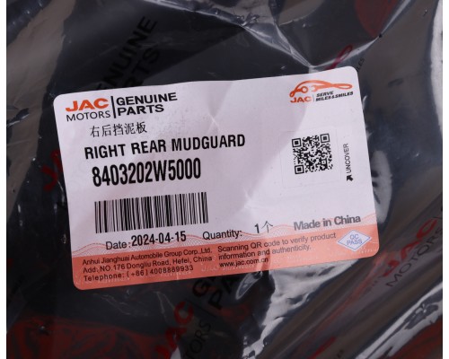 Брызговик JAC N35 передний правый OE
