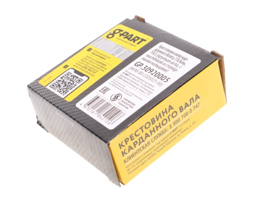 Крестовина УАЗ, МТЗ вала карданного с масленкой и стопорными кольцами G-PART (ОАО ГАЗ)