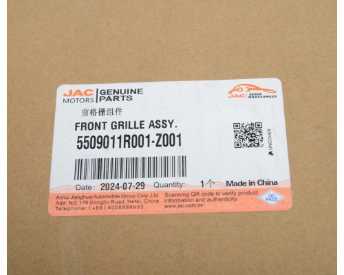 Решетка радиатора JAC Sunray SOLLERS Atlant OE