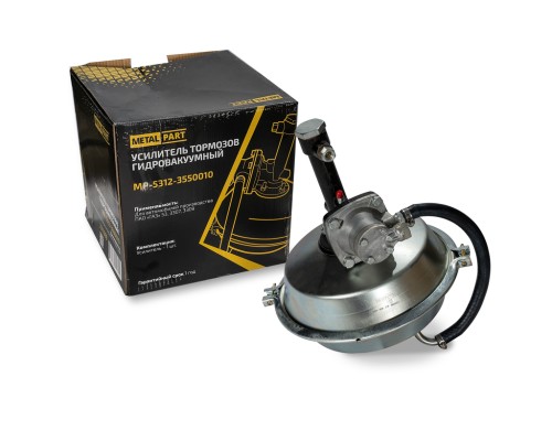 Усилитель вакуумный ГАЗ-53, 3307, 3309 в сборе с клапаном METALPART