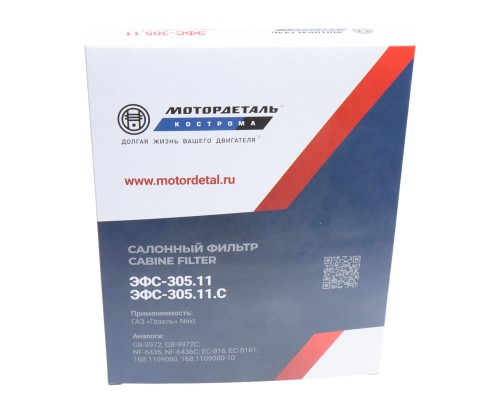 Фильтр воздушный салона ГАЗель Next простой МОТОРДЕТАЛЬ