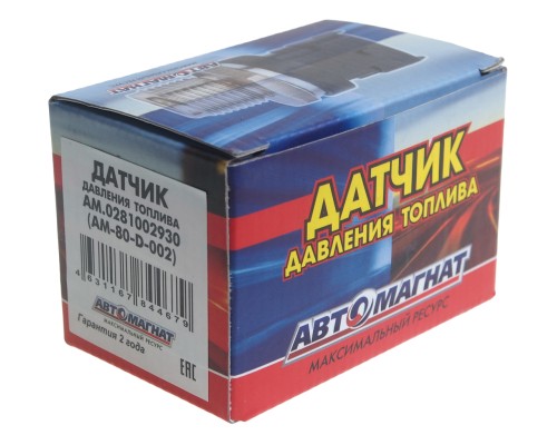 Датчик давления топлива ГАЗон Next, ПАЗ Vector Next дв.ЯМЗ 534, ЯМЗ 536 MAN дв.D0834, 36 АВТОМАГНАТ