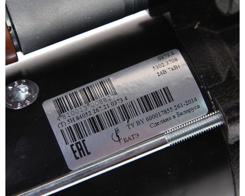 Стартер ЯМЗ-534, 536 24В 7кВт БАТЭ