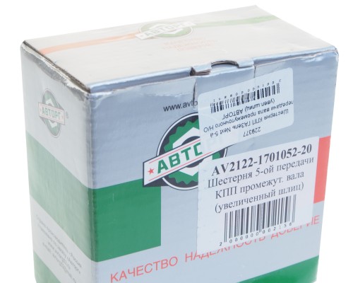 Шестерня КПП ГАЗель Next 5-й передачи вала промежуточного Н/О (увел.шлиц) АВТОРГ