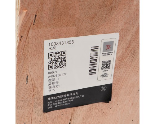 Насос водяной SHACMAN SHAANXI дв.WP12 WEICHAI