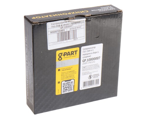 Синхронизатор ГАЗ-3309 4-5 передачи в сборе (с сухарями) G-PART (ОАО ГАЗ)