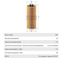 Фильтр масляный DAF CF85, XF105 MANN