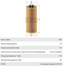 Фильтр масляный DAF CF85, XF105 MANN