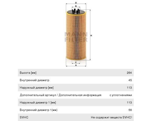 Фильтр масляный DAF CF85, XF105 MANN