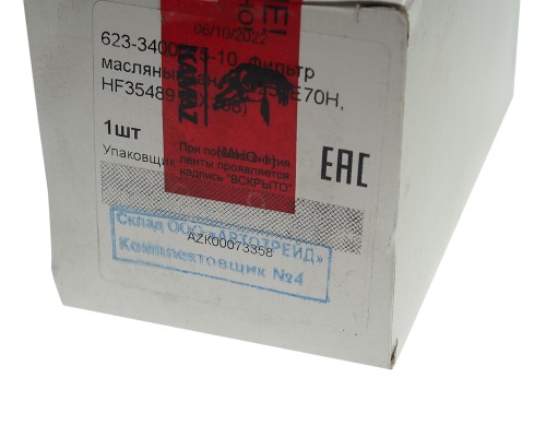 Фильтр КАМАЗ-ЕВРО-3 DAF IVECO MAN MERCEDES SCANIA VOLVO бачка насоса ГУРа PURE FILTER (ОАО КАМАЗ)