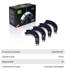 Колодки тормозные ГАЗ-3302, ГАЗель Next задние (4шт.) TRIALLI