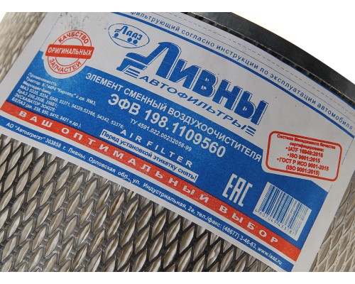 Элемент фильтрующий ПТЗ К-744 К-744Р2 КИРОВЕЦ воздушный Ливны