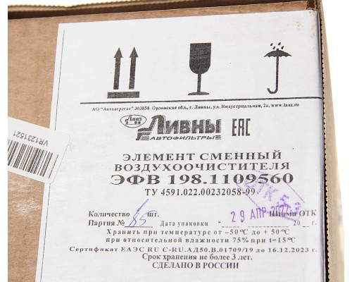 Элемент фильтрующий ПТЗ К-744 К-744Р2 КИРОВЕЦ воздушный Ливны