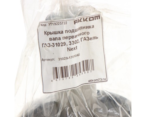 Крышка подшипника вала первичного ГАЗ-31029, 3302, ГАЗель Next АККОМ