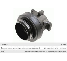 Подшипник выжимной КАМАЗ-5490 DAF КПП ZF 12AS2130TD SACHS