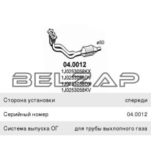 Катализатор VW Bora AUDI A3 (96-) ASSO