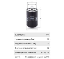 Фильтр топливный ЯМЗ-536 тонкой очистки ЕВРО-4 WDK 940/1 MANN
