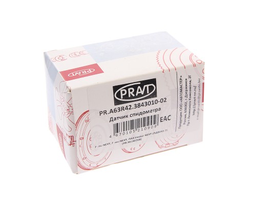 Привод спидометра ГАЗель Next PRAVT