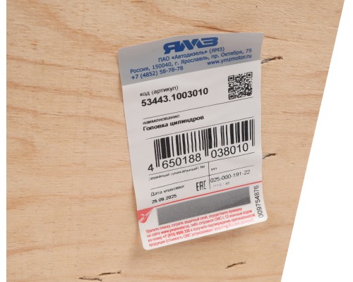 Головка блока ЯМЗ-53443 в сборе с клапанами ЕВРО-5 АВТОДИЗЕЛЬ